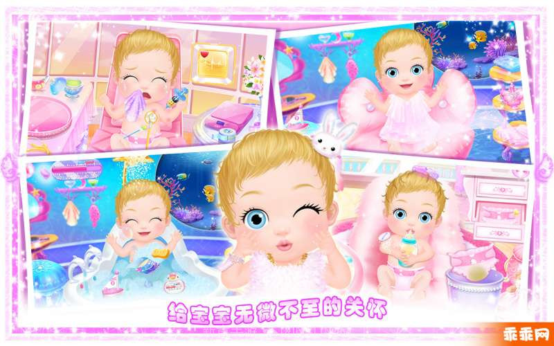 公主小宝宝截图1 公主小宝宝截图1