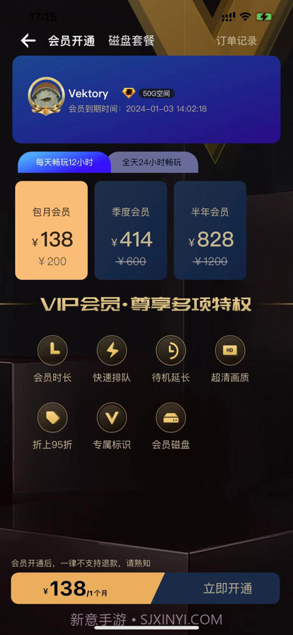 易腾云截图2 易腾云截图2