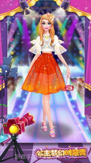 公主梦幻时装秀截图2