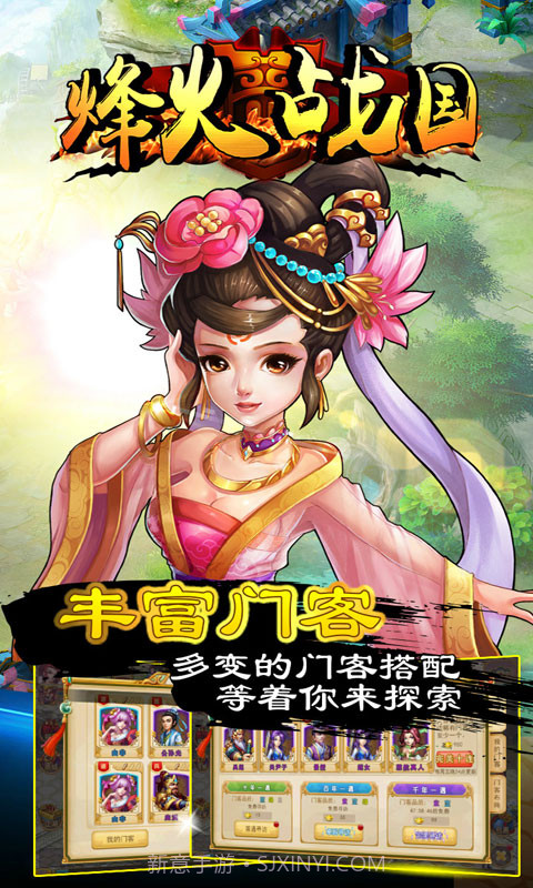 烽火战国截图4 烽火战国截图4