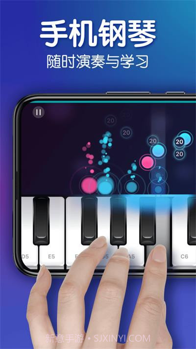 来音钢琴免费截图1 来音钢琴免费截图1