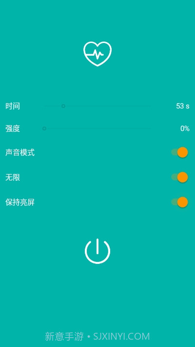 振动按摩助手截图4 振动按摩助手截图4