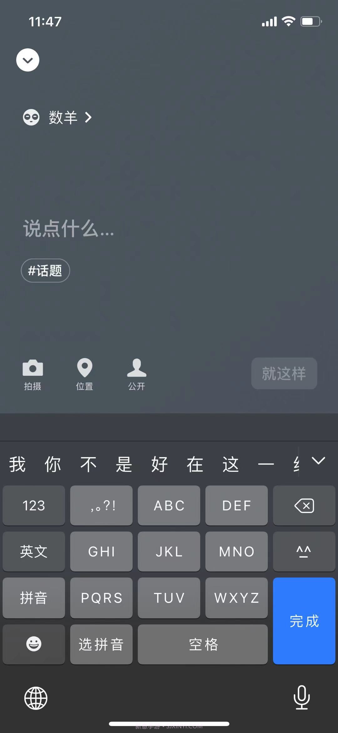 微信8.0状态数羊素材截图2 微信8.0状态数羊素材截图2