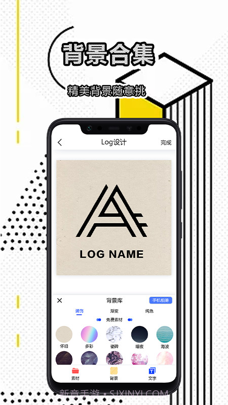 免费logo设计软件截图3 免费logo设计软件截图3
