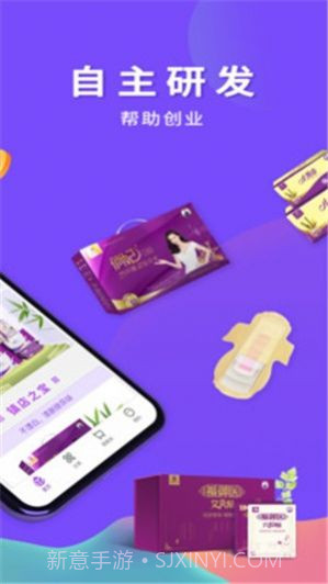 俏妃小店(女性健康品商城)截图1