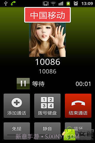 来电通智能拨号截图2 来电通智能拨号截图2