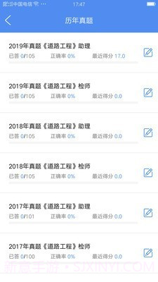 试验检测考试题库截图2 试验检测考试题库截图2