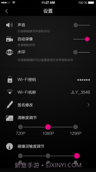 乐视行车记录仪截图4