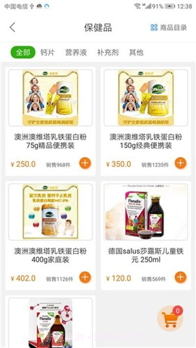 安护家医护截图2 安护家医护截图2