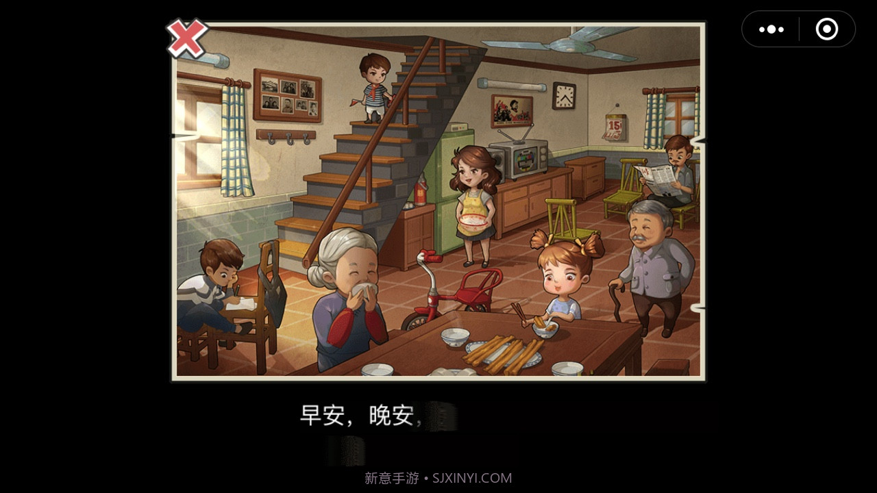 回到8090小截图4