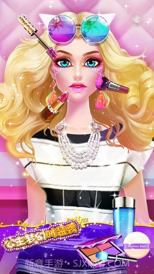 公主梦幻时装秀截图3