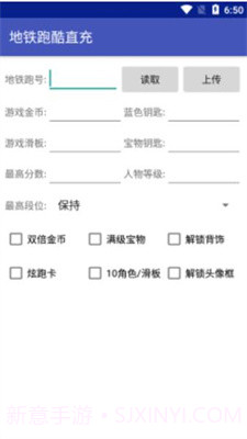 地铁跑酷修改器武汉截图3 地铁跑酷修改器武汉截图3