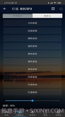 Magic Home截图3 Magic Home截图3