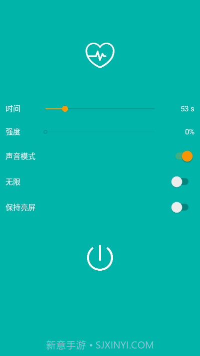 振动按摩助手截图3 振动按摩助手截图3