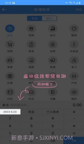 云盛记账截图2 云盛记账截图2