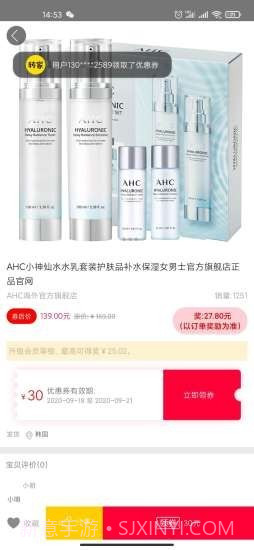 转家截图3 转家截图3