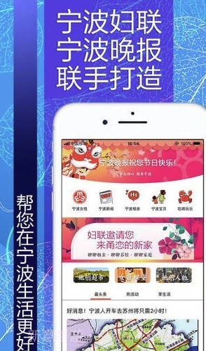 甬恋app(宁波甬恋相亲)截图1 甬恋app(宁波甬恋相亲)截图1