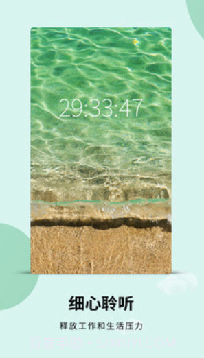 白噪音app(白噪音在线听)免费版截图2 白噪音app(白噪音在线听)免费版截图2