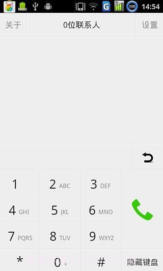 来电通智能拨号截图1 来电通智能拨号截图1