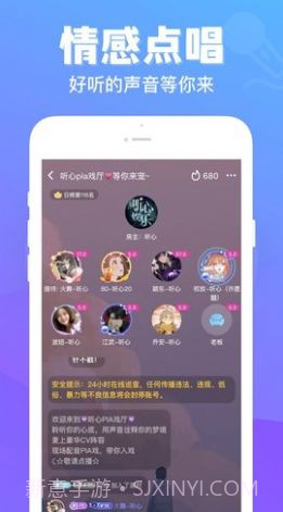 连心语音截图3 连心语音截图3
