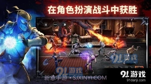 真人快打手游截图1 真人快打手游截图1