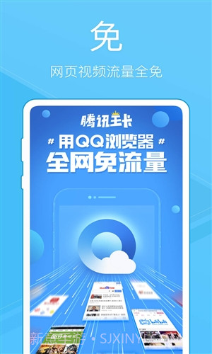 QQ浏览器极速版截图1