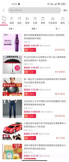 转家截图2 转家截图2