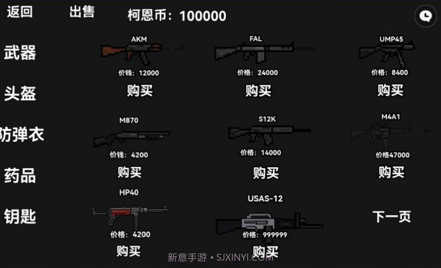 暗区突围轻量版截图3