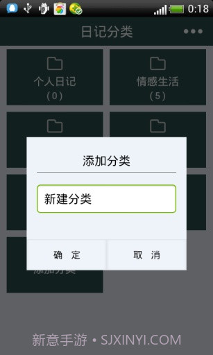 加密日记本v3.3免费版截图4 加密日记本v3.3免费版截图4