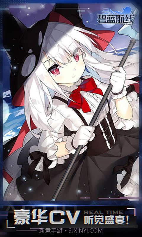 碧蓝航线 wiki官网截图1