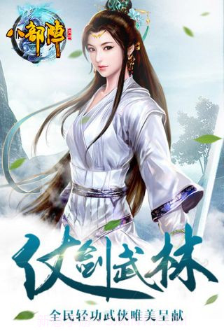 八部阵截图5 八部阵截图5