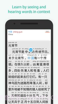 Du Chinese截图2