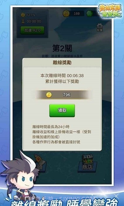 我的斧头会边长截图1