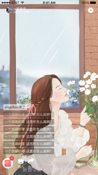 悦邻精选截图3 悦邻精选截图3