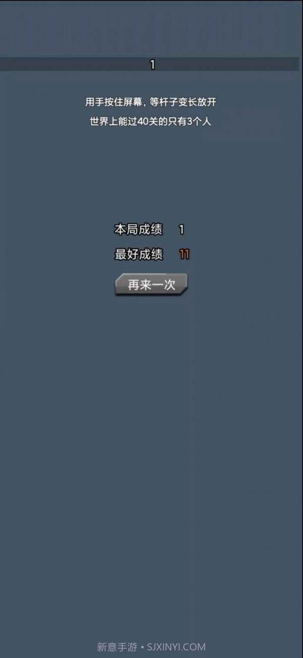 撑杆跳跳跳截图2