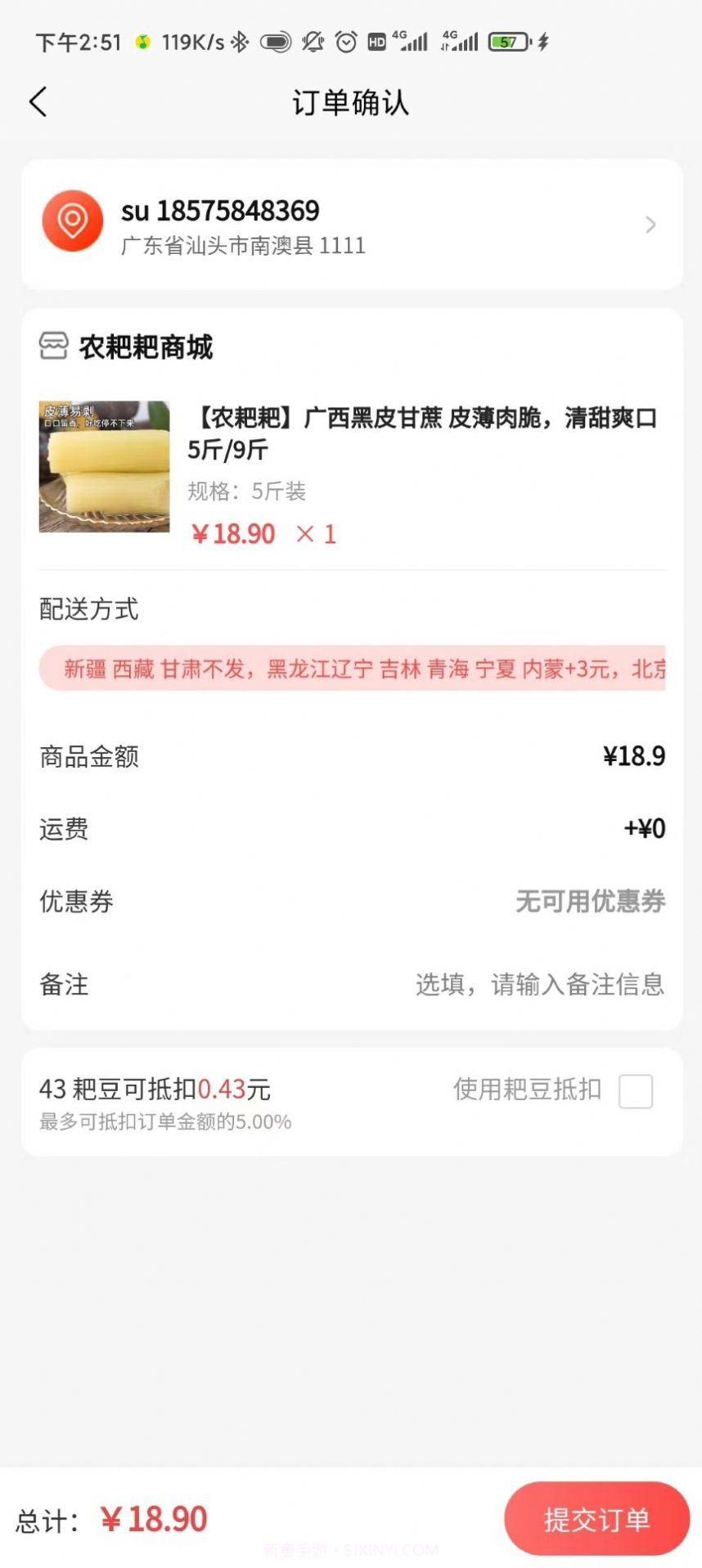 农耙耙商城截图1