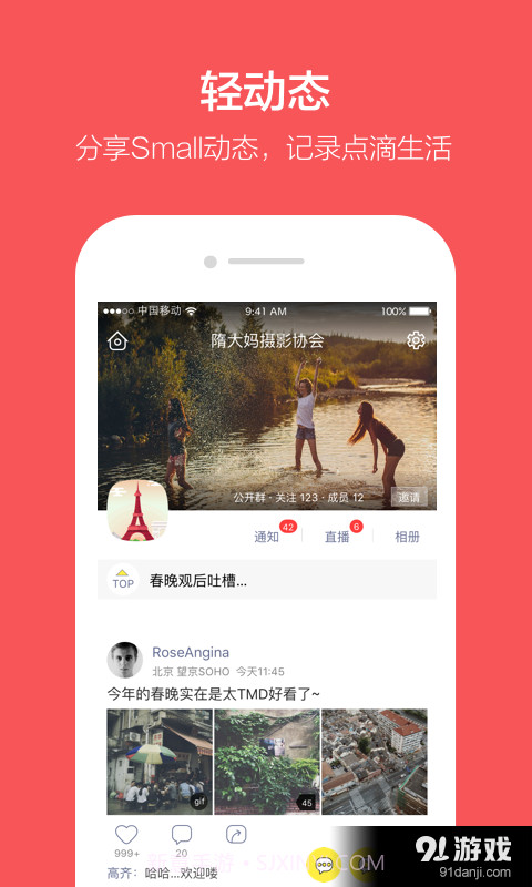 WithU截图3 WithU截图3