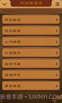 航讯中国象棋截图4 航讯中国象棋截图4