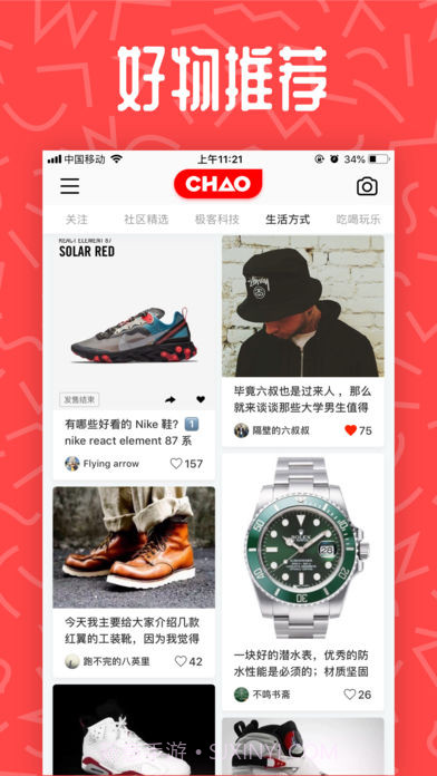CHAO截图2 CHAO截图2