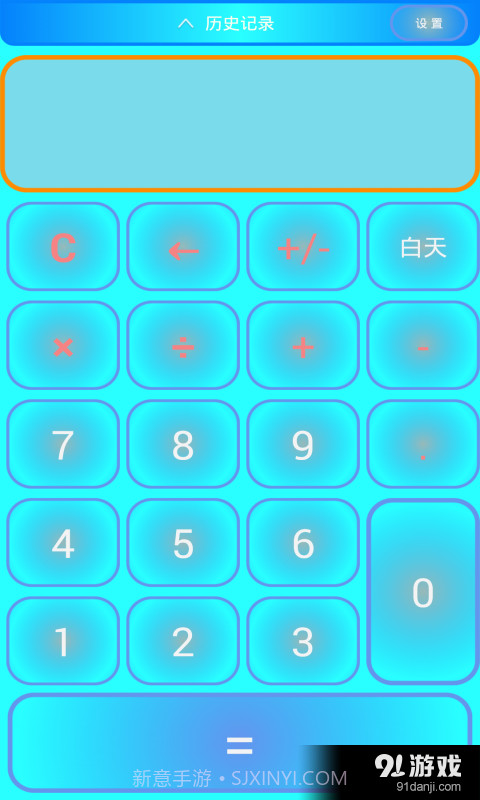 人工智能计算器截图1