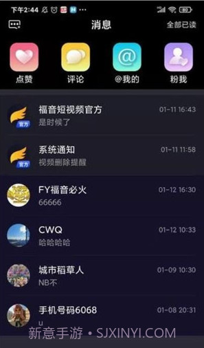 FY短视频截图2 FY短视频截图2