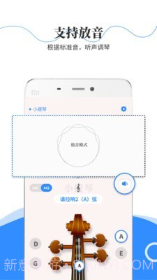 极简调音器小提琴截图3 极简调音器小提琴截图3