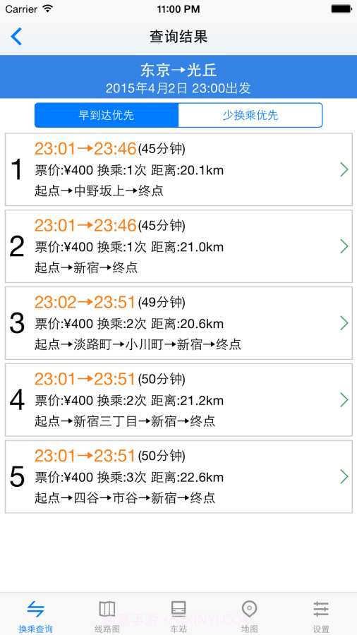 东京地铁通截图2 东京地铁通截图2