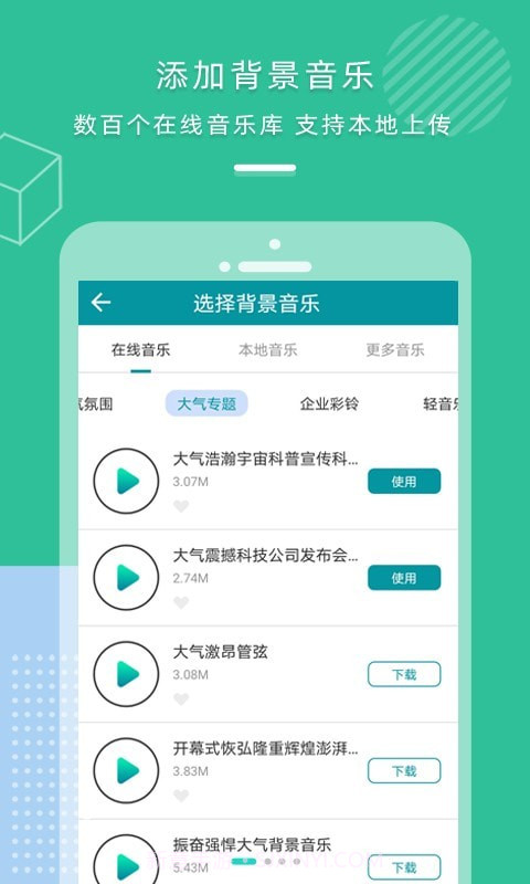 AI配音合成截图3 AI配音合成截图3