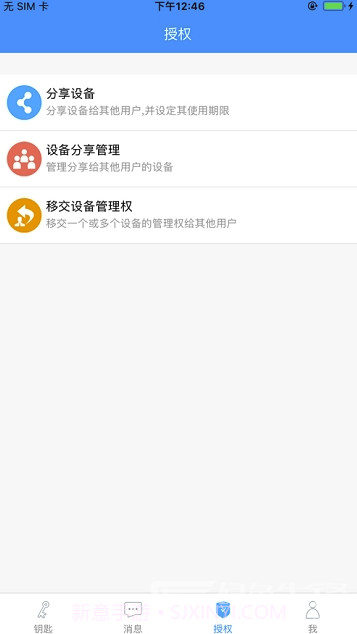 智灵开门(智灵开门app)V5.0.2 截图3 智灵开门(智灵开门app)V5.0.2 截图3
