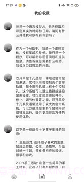 智慧地球截图4 智慧地球截图4