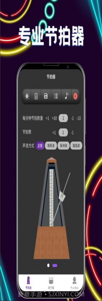 尤客里里节拍器截图1 尤客里里节拍器截图1