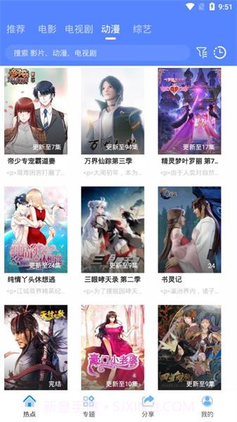 2828海鸥影视截图1 2828海鸥影视截图1