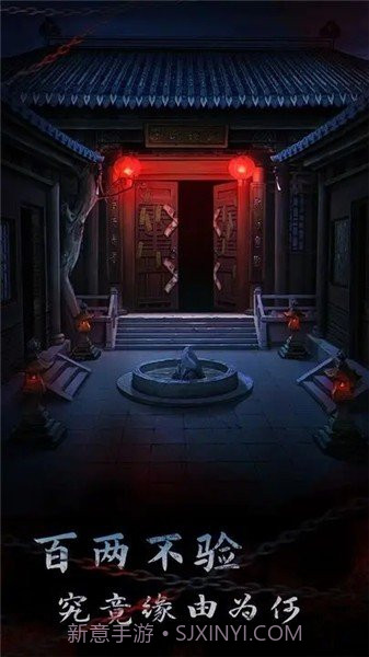 引魂铃2破阵子免广告截图2