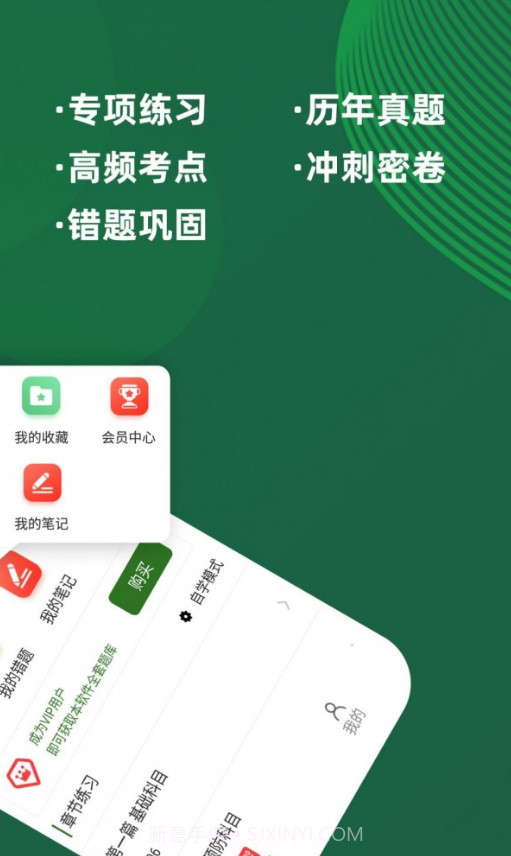 执业兽医牛题库截图2 执业兽医牛题库截图2